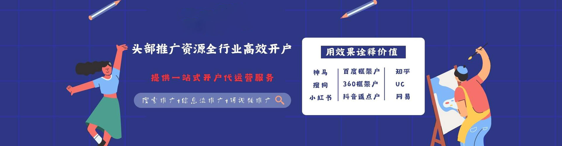 桓仁竞价推广